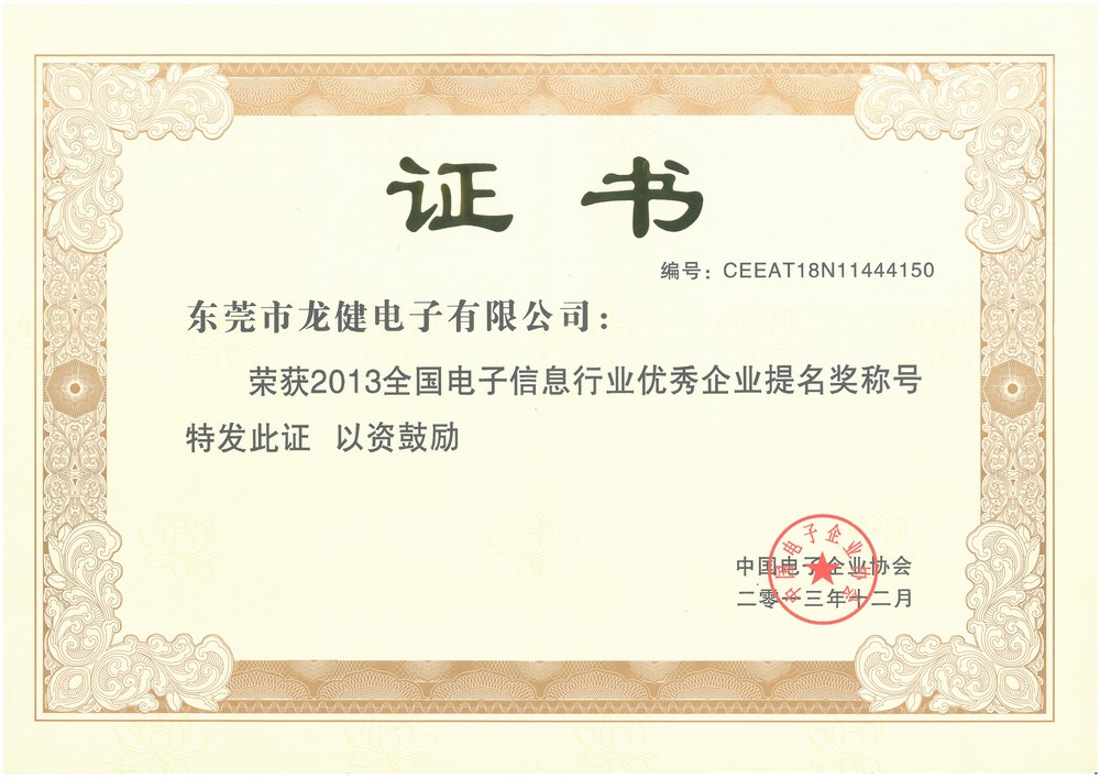 The Certificate