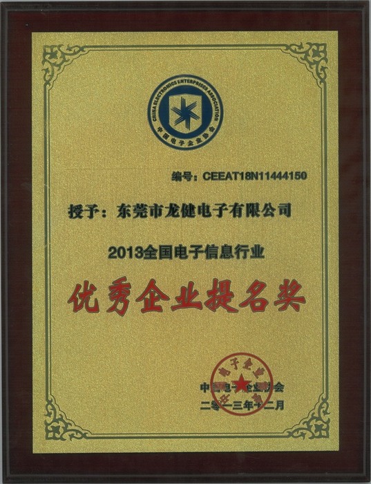 The Certificate